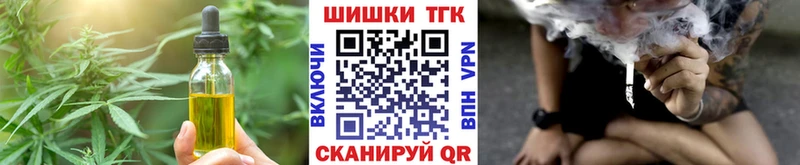 купить   Дмитров  Печенье с ТГК марихуана 