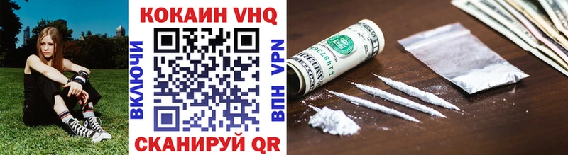 КОКАИН VHQ  Дмитров 