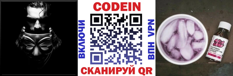 MEGA онион наркошоп Дмитров Кодеиновый сироп Lean Purple Drank