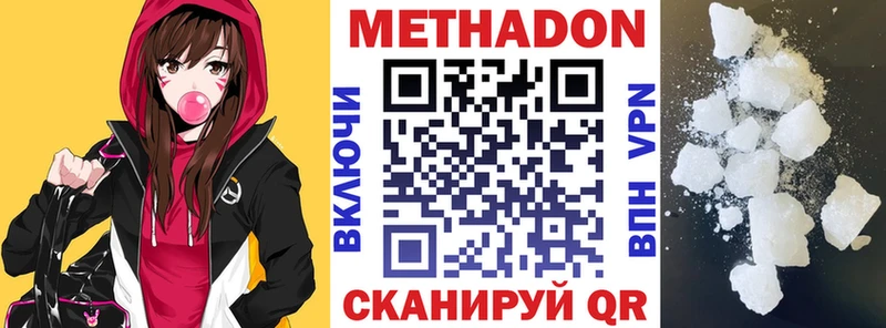 Метадон methadone Дмитров
